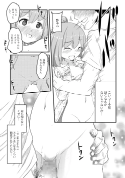 Page 234 of COMIC Mate Legend Vol. 20 2018-04