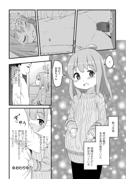 Page 241 of COMIC Mate Legend Vol. 20 2018-04