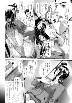 Page 33 of COMIC Mate Legend Vol. 20 2018-04