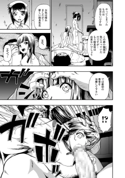 Page 66 of COMIC Mate Legend Vol. 20 2018-04