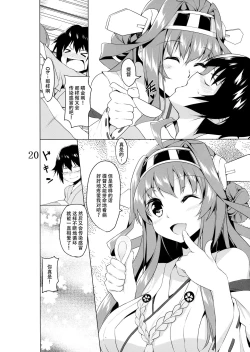 Page 21 of Kanbyou PLEASE
