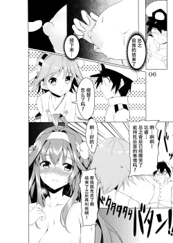 Page 7 of Kanbyou PLEASE