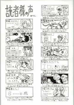 Page 2 of Shikiyoku Hokkedan 8