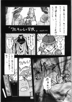 Page 48 of Shikiyoku Hokkedan 8
