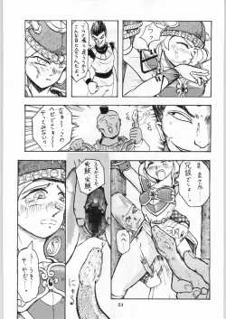 Page 51 of Shikiyoku Hokkedan 8