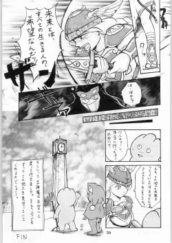 Page 59 of Shikiyoku Hokkedan 8