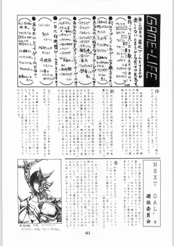 Page 63 of Shikiyoku Hokkedan 8