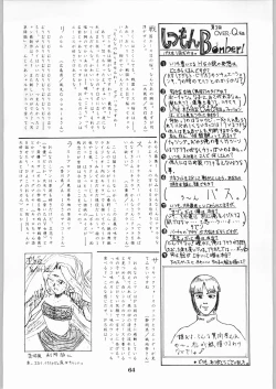 Page 64 of Shikiyoku Hokkedan 8