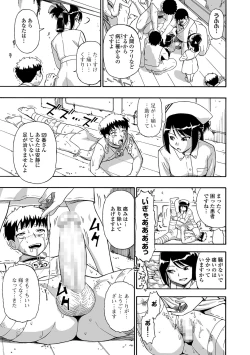 Page 71 of Gusha no Ishi Ch.1-6