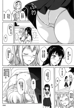 Page 18 of Haisetsu Shoujo 7 Hinako no Shippai | 排泄少女7 雛子的失敗