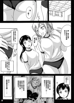Page 5 of Haisetsu Shoujo 7 Hinako no Shippai | 排泄少女7 雛子的失敗