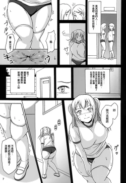 Page 7 of Haisetsu Shoujo 7 Hinako no Shippai | 排泄少女7 雛子的失敗