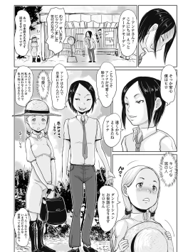 Page 2 of Anna no Wareme - Anna's Cunt