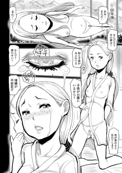 Page 50 of Anna no Wareme - Anna's Cunt