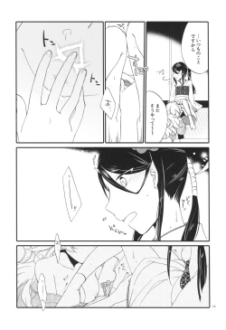 Page 14 of Kago no Oni