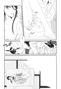 Page 21 of Kago no Oni