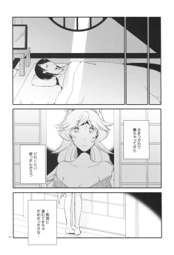 Page 59 of Kago no Oni