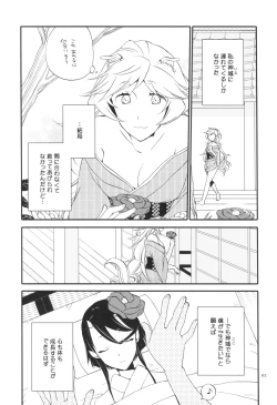 Page 62 of Kago no Oni