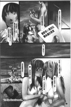 Page 123 of Jochiku no Utage | 女畜之宴