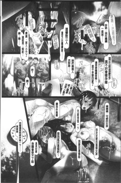 Page 146 of Jochiku no Utage | 女畜之宴