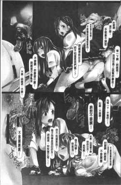 Page 184 of Jochiku no Utage | 女畜之宴