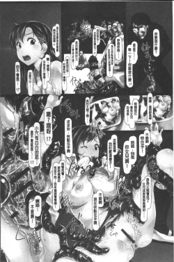 Page 193 of Jochiku no Utage | 女畜之宴