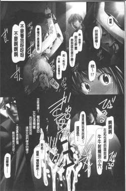 Page 27 of Jochiku no Utage | 女畜之宴