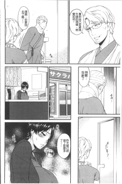 Page 114 of Keiyaku Dorei Duma