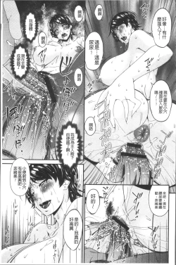Page 151 of Keiyaku Dorei Duma