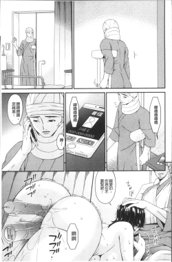 Page 155 of Keiyaku Dorei Duma