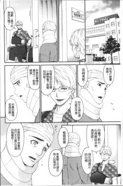 Page 202 of Keiyaku Dorei Duma