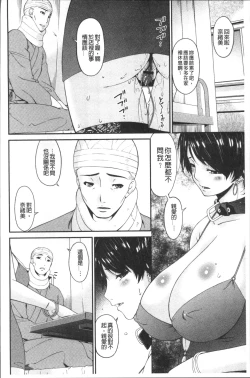 Page 204 of Keiyaku Dorei Duma