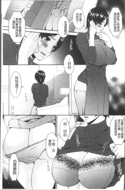 Page 59 of Keiyaku Dorei Duma