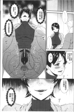 Page 71 of Keiyaku Dorei Duma