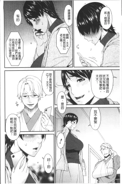 Page 74 of Keiyaku Dorei Duma