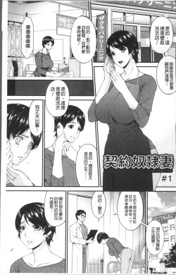 Page 7 of Keiyaku Dorei Duma