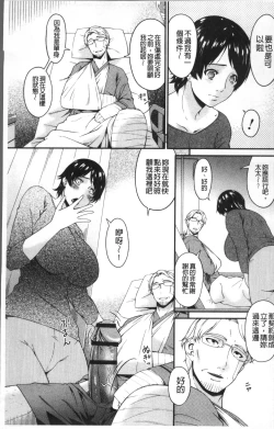 Page 9 of Keiyaku Dorei Duma