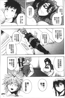 Page 127 of Monzetsu Taigatame