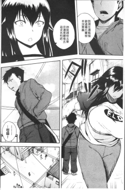 Page 150 of Monzetsu Taigatame