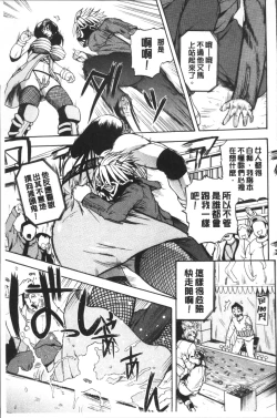 Page 159 of Monzetsu Taigatame