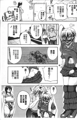 Page 15 of Monzetsu Taigatame