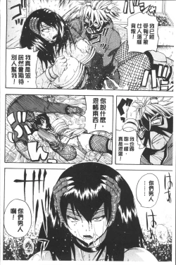 Page 160 of Monzetsu Taigatame