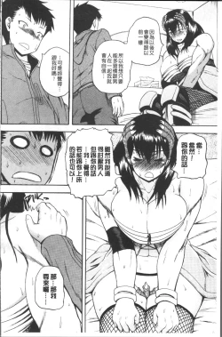 Page 168 of Monzetsu Taigatame