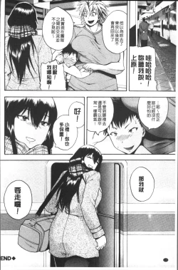 Page 182 of Monzetsu Taigatame