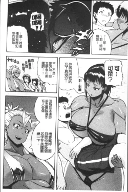 Page 190 of Monzetsu Taigatame