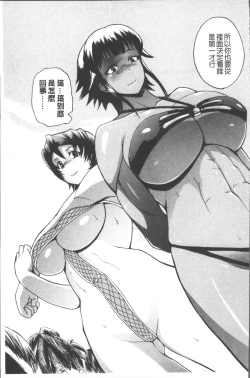 Page 193 of Monzetsu Taigatame