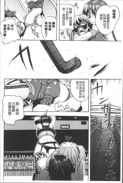 Page 20 of Monzetsu Taigatame