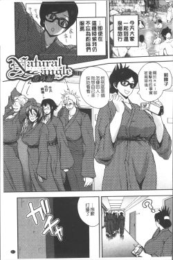 Page 216 of Monzetsu Taigatame