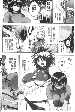 Page 34 of Monzetsu Taigatame