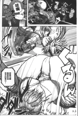 Page 42 of Monzetsu Taigatame